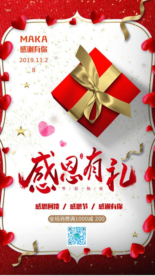 感恩节送客户什么礼品适合，感恩节送客户什么礼品适合女朋友，感恩节送园长什么礼物？