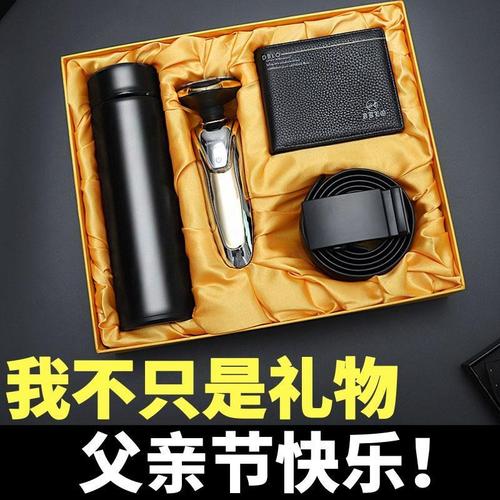 父亲节送男客户什么礼品,父亲节送男客户什么礼品好,男朋友父亲节礼物推荐?