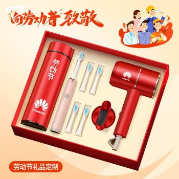 五一节礼品,五一节送礼首选,五一送给劳动者的礼物?