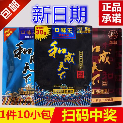 20元的礼品,20元的礼品买什么好,20一包和50一包的槟榔有什么区别?