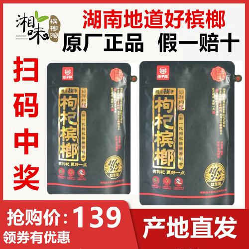 20元的礼品,20元的礼品买什么好,20一包和50一包的槟榔有什么区别?