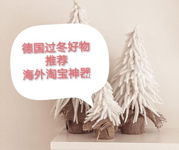 德国的礼品,德国的礼品什么比较好,送德国客户的过冬礼物?