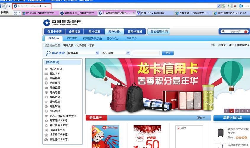 积分礼品定制,,建行积分怎么兑换礼品?
