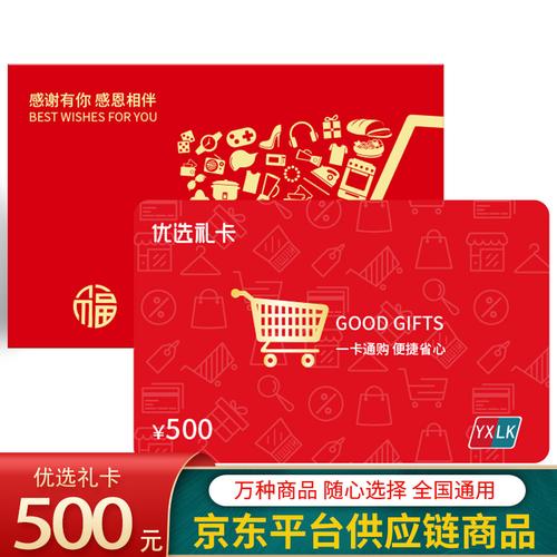 免费礼品卡,免费礼品卡app,京东plus超级购物卡免费试用要钱吗?