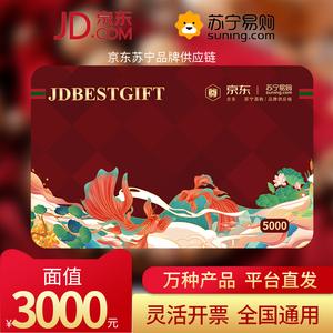 免费礼品卡,免费礼品卡app,京东plus超级购物卡免费试用要钱吗?