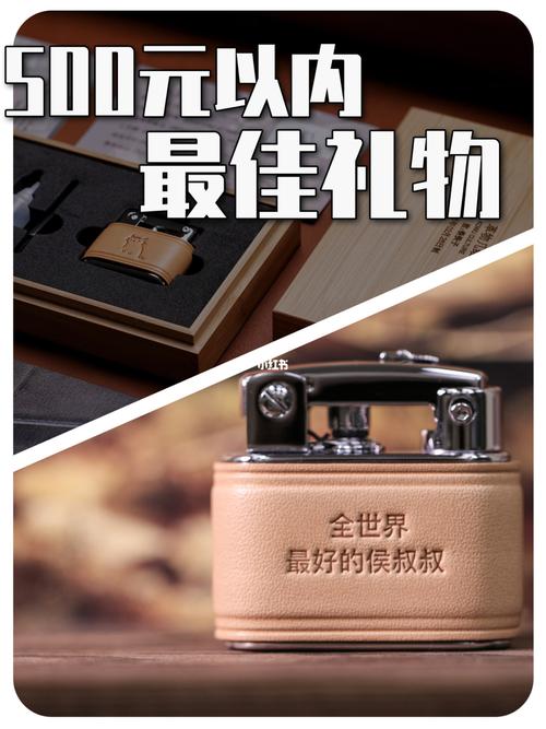 500元的礼品，价值500元的礼品，500元左右的礼品有哪些？