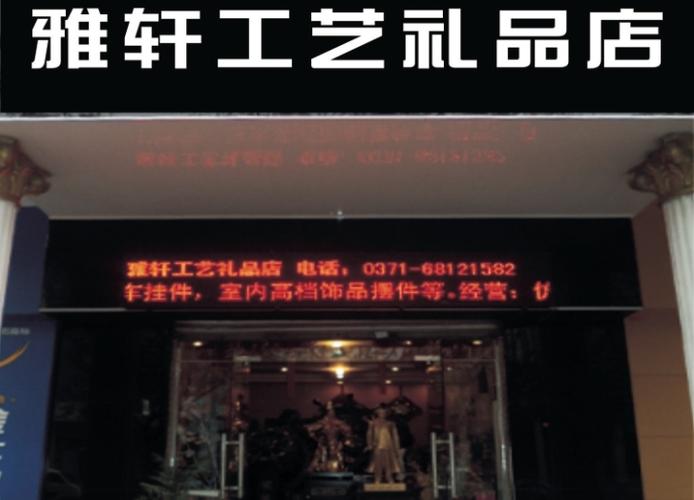东莞工艺礼品,东莞工艺礼品有限公司,礼品东莞有比较好的礼品店吗?