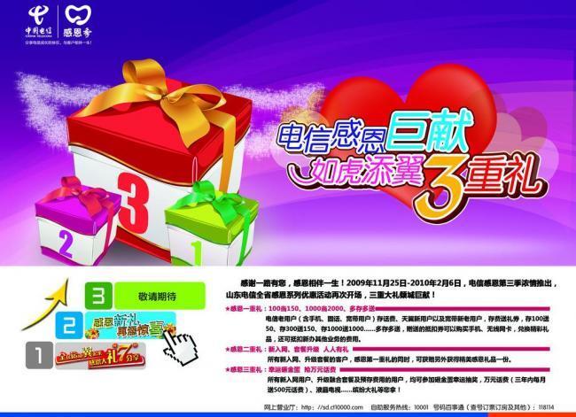 礼品的广告词,礼品的广告词汇,中国电信送礼品活动广告语?