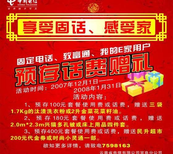 礼品的广告词,礼品的广告词汇,中国电信送礼品活动广告语?