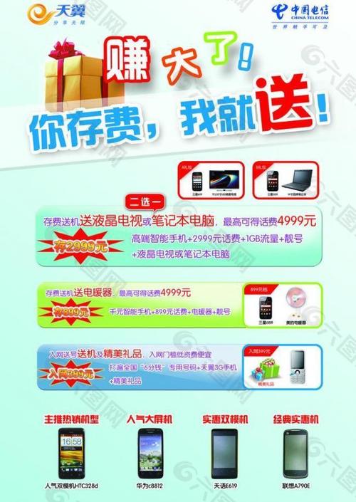 礼品的广告词,礼品的广告词汇,中国电信送礼品活动广告语?
