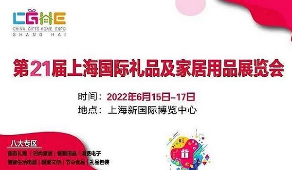 中国礼品展览会,中国礼品展览会logo含义,杭州礼品展8月21号展会时间?