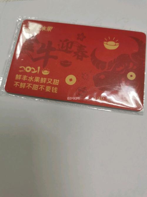 礼品水果卡,水果礼品卡定制,鲜丰水果vip卡怎么看面值?