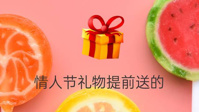 360礼品,360礼品网官网,七夕给他发个360的红包可以吗?