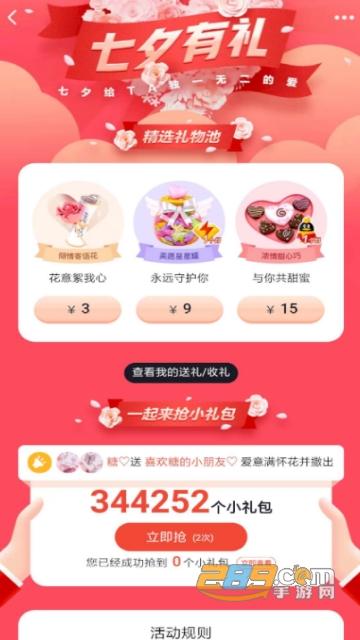 360礼品,360礼品网官网,七夕给他发个360的红包可以吗?
