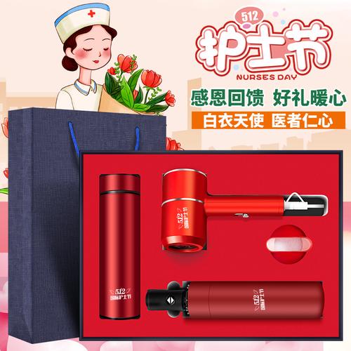 护士节给客户买什么礼物,护士节给客户买什么礼物好,经济实惠的护士节礼品?