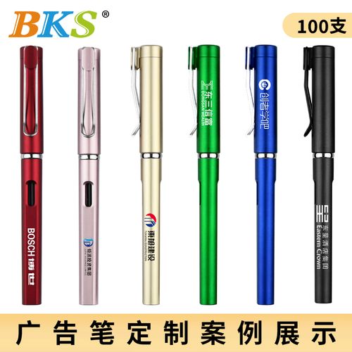 广告礼品笔,广告礼品笔定制,公司举办宣传活动采购的礼品怎么做账?