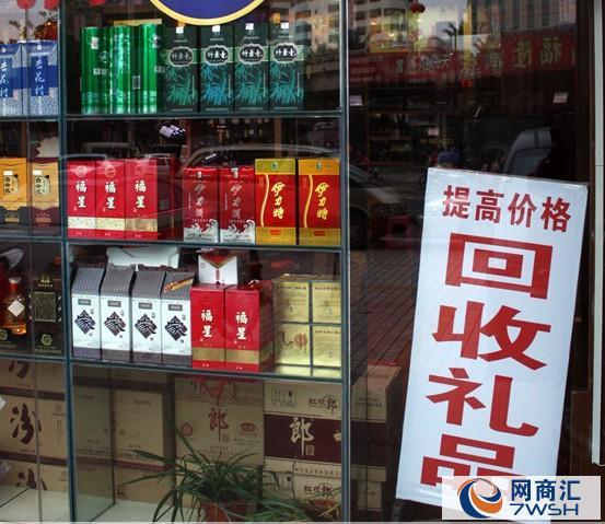 烟酒回收礼品,烟酒回收礼品店,礼品收购技巧?