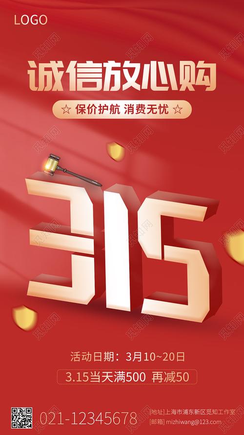 手机促销礼品，手机促销礼品有哪些，315会有手机促销活动吗？