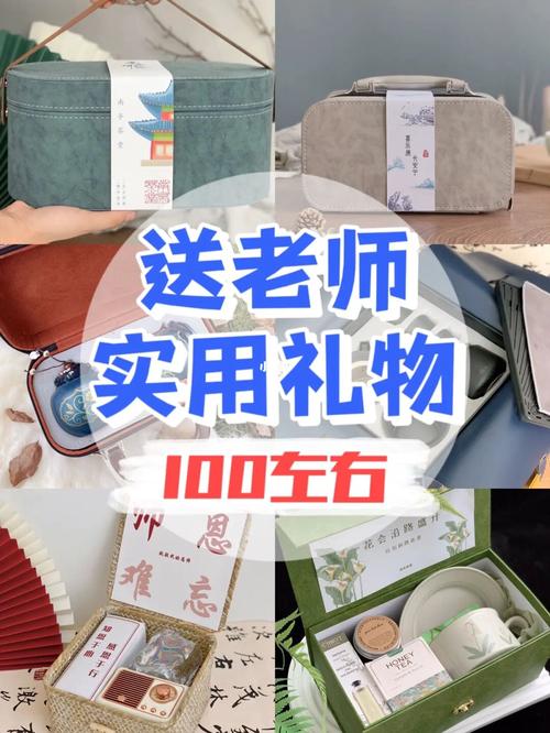 100元礼品推荐,100元礼品推荐实用,100元左右的礼物?