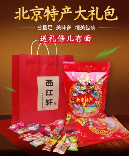老北京特色礼品，老北京特色礼品有哪些，北京必买礼品排行榜？