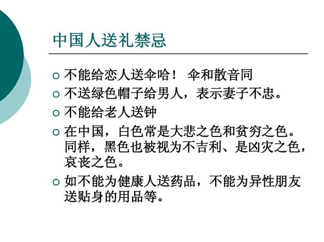 礼品的禁忌,礼品禁忌包含( ),西方国家送礼禁忌?