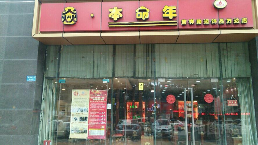 健康礼品店,健康礼品店都经营什么产品,2022本命年送什么给朋友?