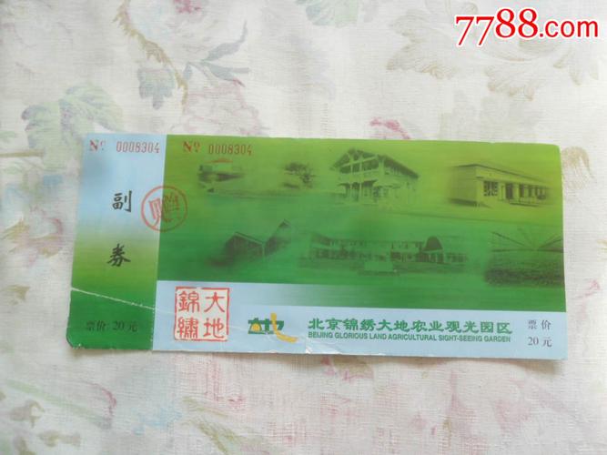 锦绣大地礼品卡，锦绣大地礼品卡怎么用，北京锦绣大地市场什么时候开门？