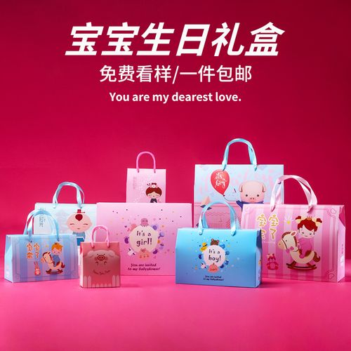 满月酒礼品,满月酒礼品袋装些什么,孩子满月礼品选什么?
