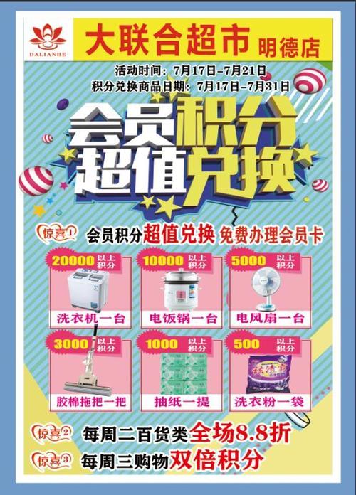 会员积分兑换礼品方案,积分兑换礼品活动方案,手机积分兑换礼品怎么兑换?