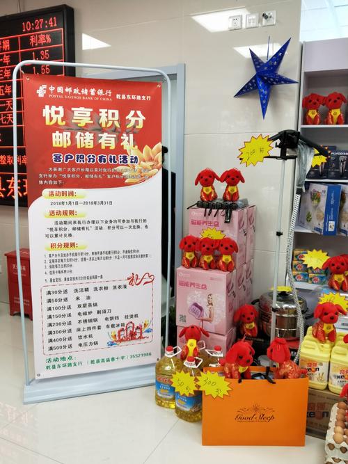 手机活动礼品,,邮政银行存定期搞活动送礼品为什么要验证码?
