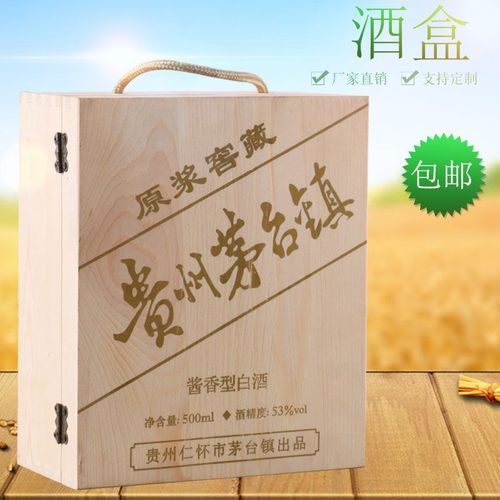 纸盒礼品盒,纸盒礼品盒定做,纸盒珍品茅台各年份的区别?