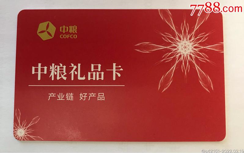 中粮礼品兑换，中粮礼品兑换入口，中粮自选卡怎么用？