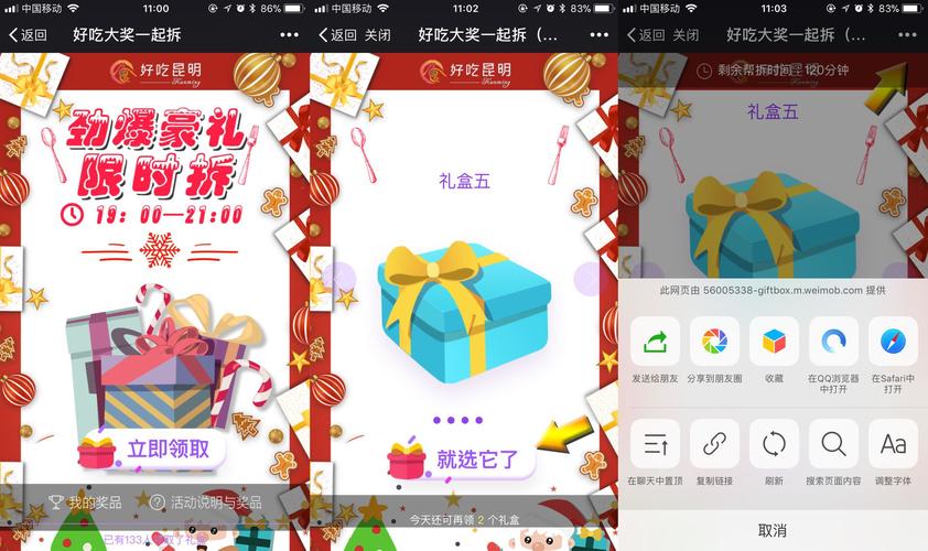 赠送礼品方案,开业活动赠送礼品方案,连线直播间怎么给指定的人送礼物?