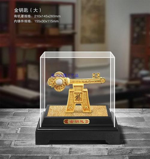 金钥匙礼品,金钥匙礼品制作有限公司,成人礼可以送金钥匙吗?