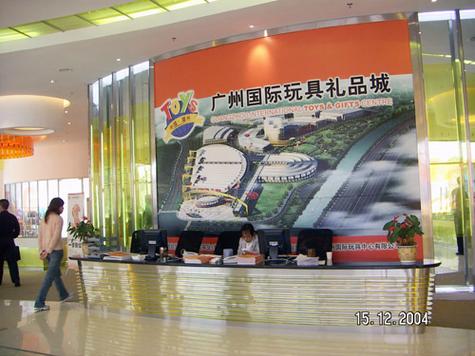 广州礼品贸易,广州礼品贸易公司,广州哪里有大型礼品城或礼品批发市场?在线急等,谢谢?