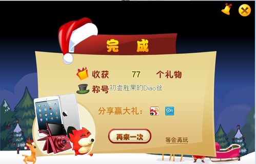 小游戏礼品，小游戏礼品奖励，150元左右的礼品推荐？
