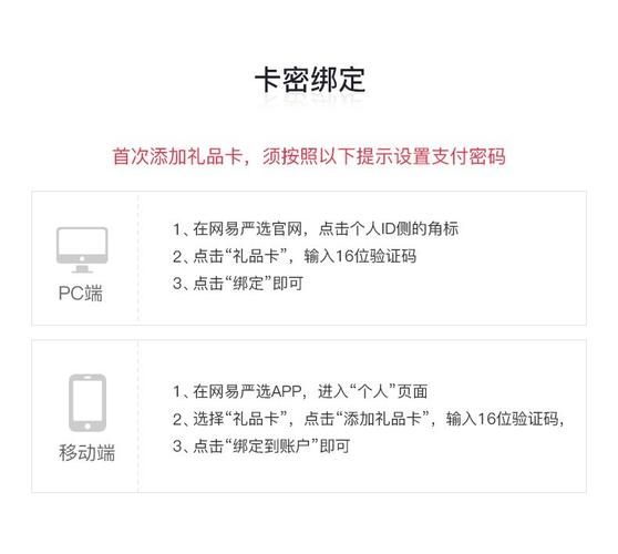 礼品卡说明,礼品卡说明怎么写,网易严选礼品卡怎么使用?