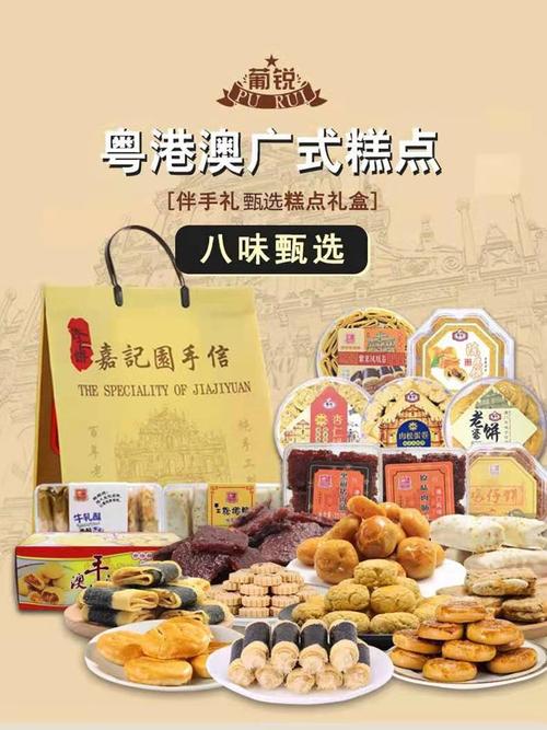 特色礼品小吃,广州特色礼品小吃,北京值得带回去的礼物?