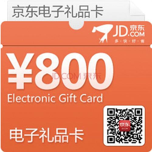 礼品电子产品,礼品电子产品有哪些,京东礼品卡可以交电费吗?