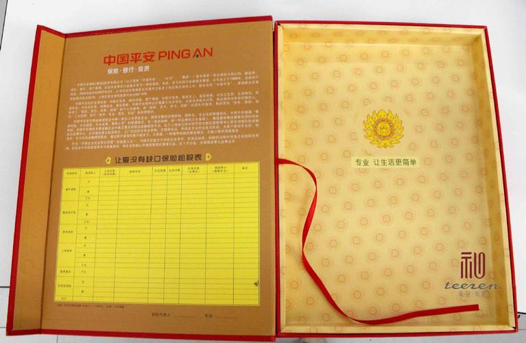 中国平安礼品，中国平安礼品部，平安积分兑换礼品流程？