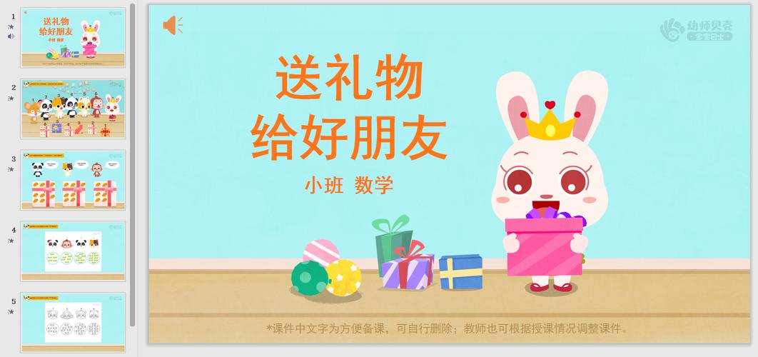 小礼品方案,,幼儿园预交学费送礼品通知方案?