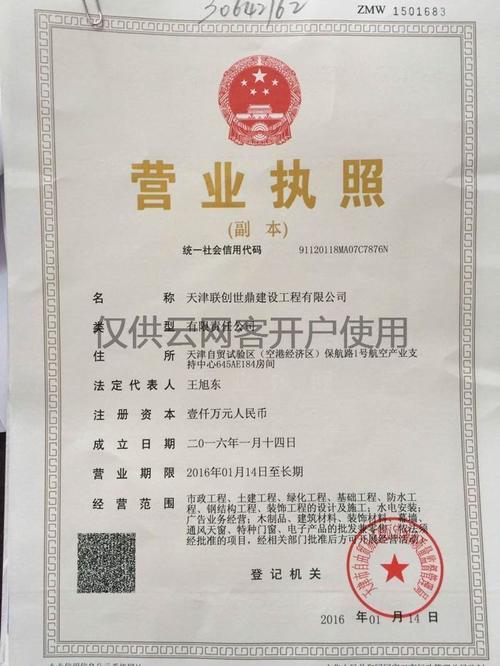 时尚礼品店,品牌礼品店,首饰营业执照经营范围?
