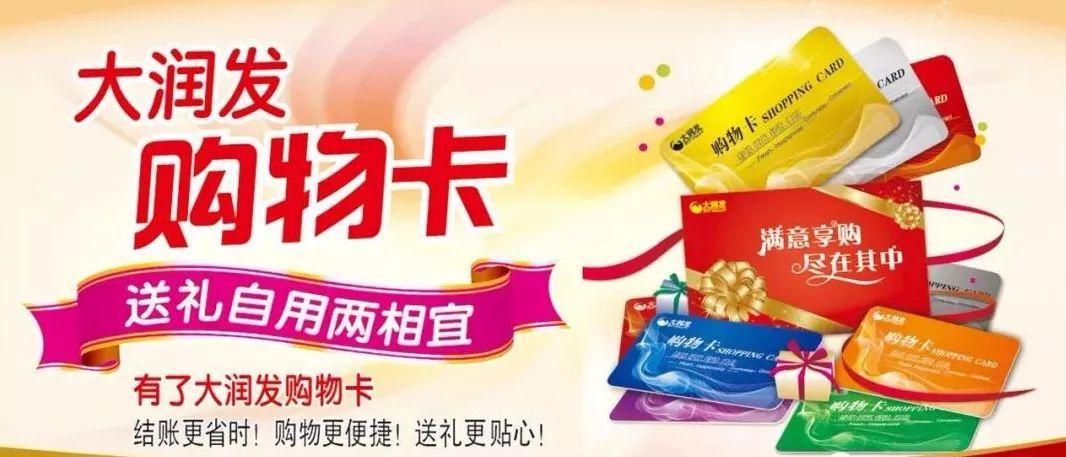 员工礼品卡,员工礼品卡要交个税吗,办购物卡给员工有优惠吗?