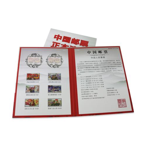 邮票礼品册,邮票礼品册骗局大揭秘,从哪里买正规邮票?