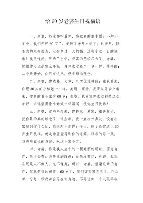 老婆36岁生日送什么,老婆36岁生日送什么礼物好,写给爱人36岁生日祝福语?