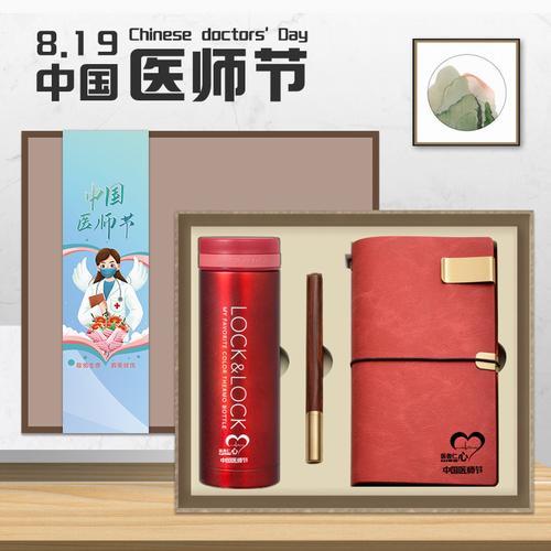 送医生礼品,送医生礼品送什么合适,送医生什么礼物最贴心?