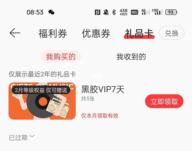 福利礼品卡,福利礼品卡平台有哪些,网易云礼品卡是什么意思?