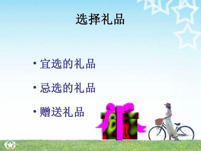 礼品的含义,礼品的含义和特点,礼的意思和含义?