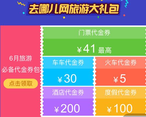 去哪儿网礼品,去哪儿网礼品卡,买礼品去什么超市买好?