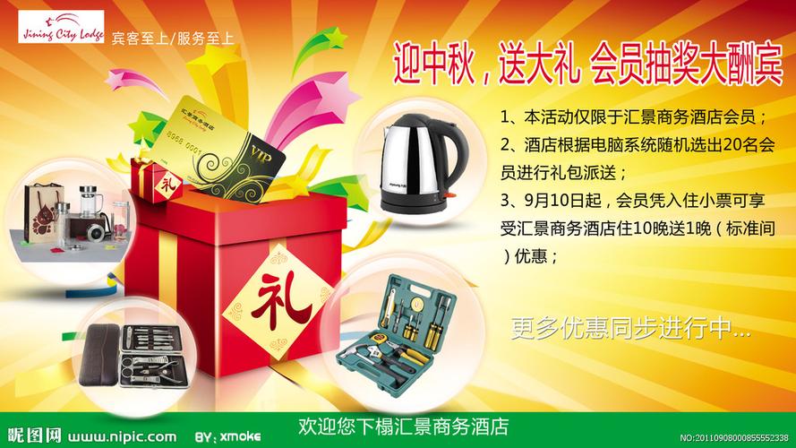 酒店送礼品，酒店送礼品的说辞，酒店赠送给客户什么礼品好呢？
